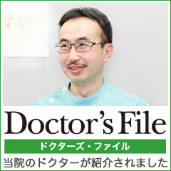 Doctor's File